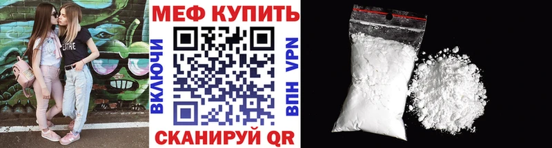 МЯУ-МЯУ 4 MMC  Купить закладки  Камень-на-Оби 