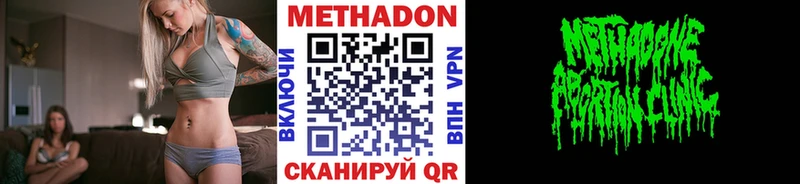 Купить  Камень-на-Оби  Метадон methadone 